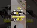 2025年サイベックスの最新モデルメリオカーボンを速攻解説♪機能性とデザイン性がバージョンアップ!#サイベックス#メリオカーボン#ベビーカー
