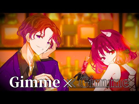 【兄妹で】Gimme×Gimme -八王子P×Giga- cover Vo.KOH & 猫麗シャオ【歌ってみた】