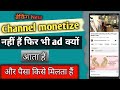 Without monetize ad on youtube | channel not monetize fir bhi ad show