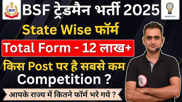 BSF Tradesman Bharti 2025 | State Wise Form Data | Kis State Me Competition Sabse Kam? #bsftradesman