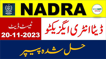NADRA Data Entry Executive DEE Past Paper dated 20/11/2023 || NADRA Past Papers