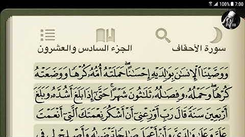46 .سورة الأحقاف بصوت الشيخ - عبد الباسط عبد الصمد رحمه الله