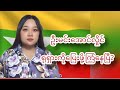 ရုရှားကို​ပြေးဖို့ကြံနေပြီလား
