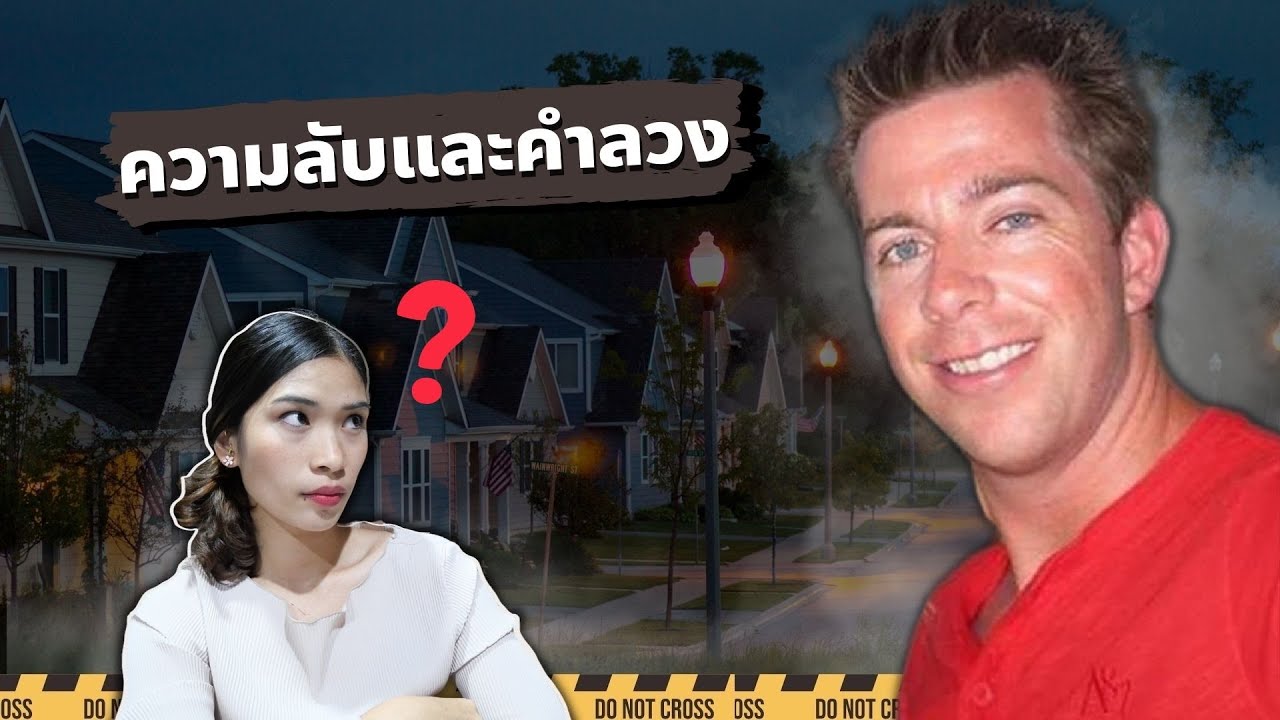 EP 25: ชายหนุ่มใกล้เข้าพิธีวิวาห์ในฝัน แต่แล้วเขาก็ทำสิ่งที่ไม่มีใครคาดคิด... I KNOW WHAT YOU DID