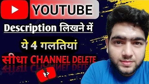 Youtube Video Description में ये गलती कभी मत करना | How To Write Best Description On Youtube Videos