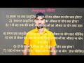 Average (औसत) Maths Short Trick in Hindi #2