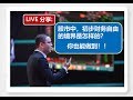 股市中初步财务自由的境界是怎样的?你也能做到!