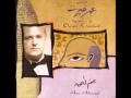 عمر خيرت - عم احمد