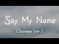 ATEEZ - Say My Name [Japanese Ver.] || Romanized Lyrics