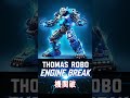 Thomas Robo Engine Break