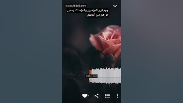 مقطع مؤثر من سورة الحديد.  💕