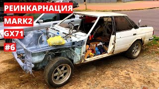 Mark2 GX71  Подготовка кузова к покраске  #6