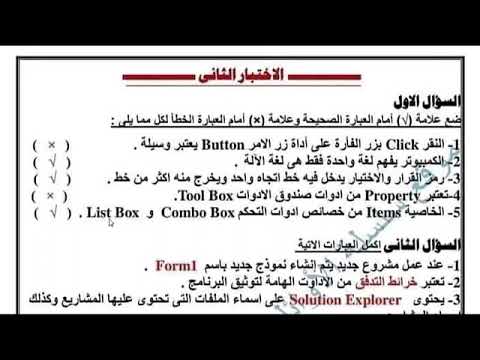 حل امتحانات حاسب الي للصف الثالث الاعدادي