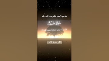 سورة طه|125-126|القارئ:#محمد_اللحيدان#قرآن#quran#قران_كريم#تلاوة#تلاوة_هادئة#تلاوة_خاشعة#اكسبلور
