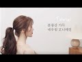 [차홍뷰티] 내추럴 볼륨 포니테일 예쁘게 묶는법 / ponytail tutorial