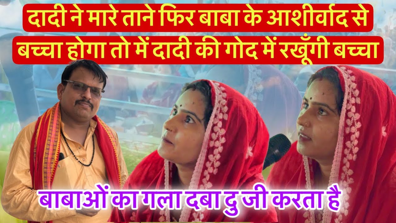 जी करता है बाबाओं का गला दबा दु 😡 बाबा लोगों पर इतना ग़ुस्सा आता है 😡 बच्चे होने के लिए क्या क्या कर