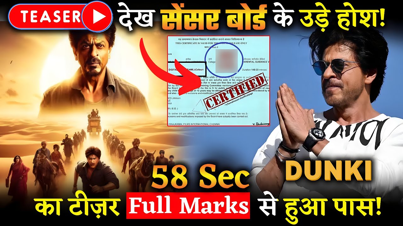 Dunki: Teaser of Shahrukh Khan Starrer to be out on this special day ...