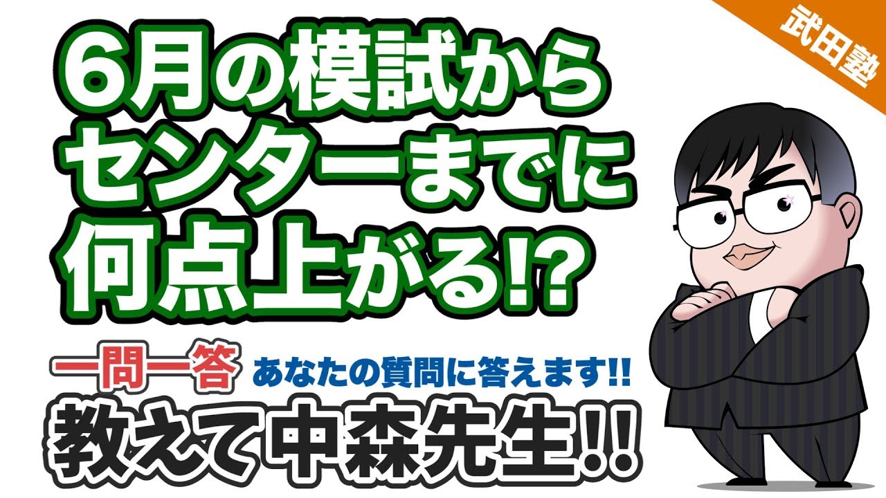 We'll answer your questions!] How many points will you gain from
