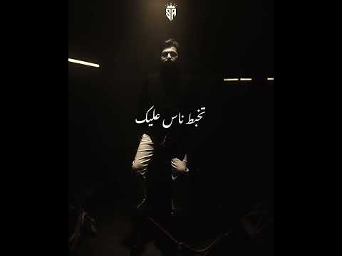 سابوك عايش علي املك