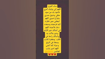 القران الكريم #الدعاء_المستجاب #دعاء #اكسبلور