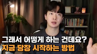 에어비앤비 매물 구하는 방법 I 손품 발품 돈품