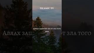 Сура Аль Инсан | Аяты 9 - 12