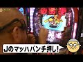【77日目】魁！！男塾、釣りバカ日誌２[おまめサンシローのまめパチ日記/ゴラッジョTV]ゲスト：ブーメラン学園杉村