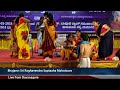 Sri Raghavendra Saptaaha Mahotsava Day 01 Afternoon session