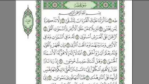 سورة طه بصوت الشيخين السديس و الشريم