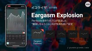 Awa イコライザ Eargasm Explosion Youtube Awa イコライザ Eargasm Explosion Youtube