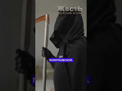 КАДЫРОВ в шоке. К нему пришла СМЕРТЬ @ЖестЬДобройВоли #пародия #кадыров #рамзанкадыров