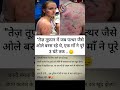 पत्थर जैसे ओलों के बीच माँ का वो बलिदान... आँखों में आँसू आ जायेंगे।..