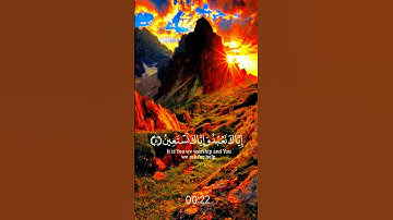 سورة الفاتحة أو السبع المثاني أو أم الكتاب أو فاتحة الكتاب