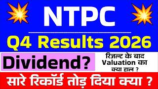 NTPC Q4 Results 2026 Live🔥| NTPC Results Today 🚀 | NTPC Share News