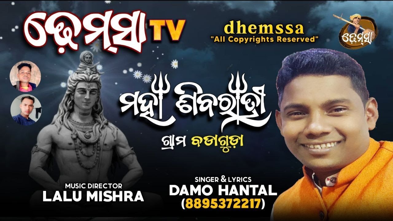 Song MAHA SIV RATRI   #dhemssa tv