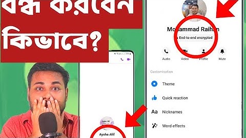 মেসেঞ্জারে end to end encrypted  অফ করবেন যেভাবে