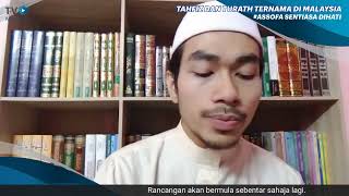 Bacaan Surah Al Waqiah \u0026 Surah al Mulk