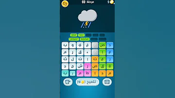 مرحله 69 