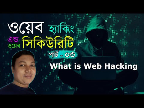 Web Security Tutorial