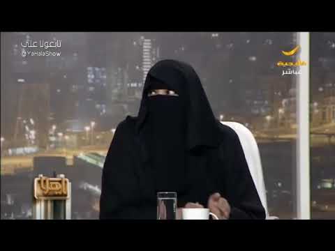 مشادة على الهواء بين أ كمال عبدالقادر والكاتبة منيرة المشخص بسبب موضوع تجنيس أبناء السعودية
