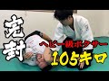 【刃牙】大男を捻り潰す! 塩田剛三 直系の技!【合気道 塩田将大】