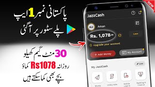 Best and Real Online Earning App | Online Earning in Pakistan | New Earning App Withdraw Jazzcash