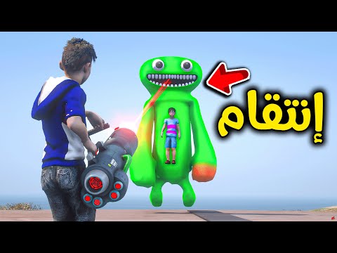 أقوى إنتقام من الوحش الأخضر  فلم قراند