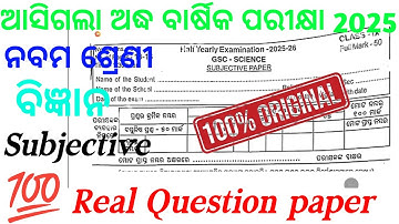 9th Class half yearly exam GSC Science 💯 Real Question paper 2025/class 9 half yearly exam Science!