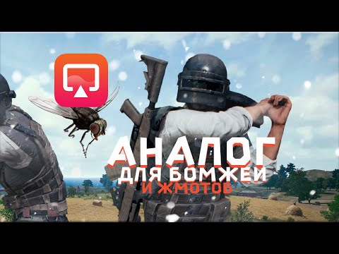 ❗ЭТА БЕСПЛАТНАЯ ПРОГРАММА ЗАМЕНИТ DOUWAN / ВЫВОД ЭКРАНА ТЕЛЕФОНА НА ЭКРАН ПК БЕЗ ЗАДЕРЖКИ❗