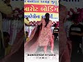 Meri Yaad Aayegi #jigneshbarot #shortsfeed #shorts #ramsong #shortsvideo #ytshorts #geetarabari