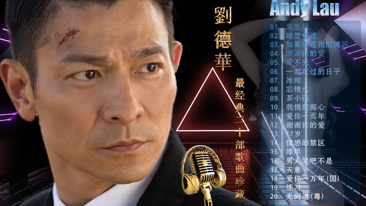 劉德華 Andy L.a.u【劉德華和經典歌曲】最经典二十部歌曲珍藏 || 2021劉德華的20首最佳歌曲 || 20篇神聖的歌曲洗腦了數百萬 ...