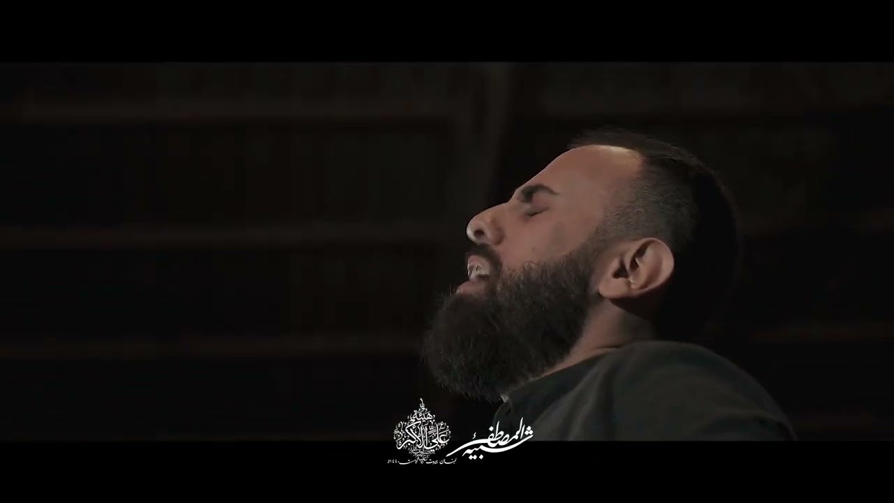 رفيعة الرتب - ملا يوسف صوفان - هيئة علي الأكبر عليه السلام - لبنان - بيروت