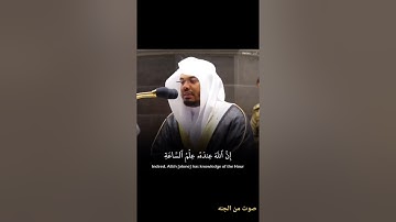 وما تدري نفس بأي أرض تموت - تنوع بديع يسيل المدامع - د. ياسر الدوسري -  تلاوه تقشعر لهاالابدان