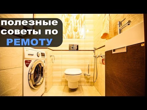 Советы по РЕМОНТУ КВАРТИРЫ. Как увеличить площадь квартиры? Как рационально использовать каждый м2?